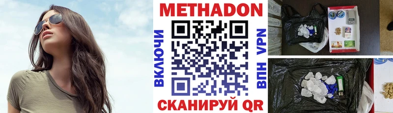 Метадон кристалл  hydra ONION  Красноуральск 